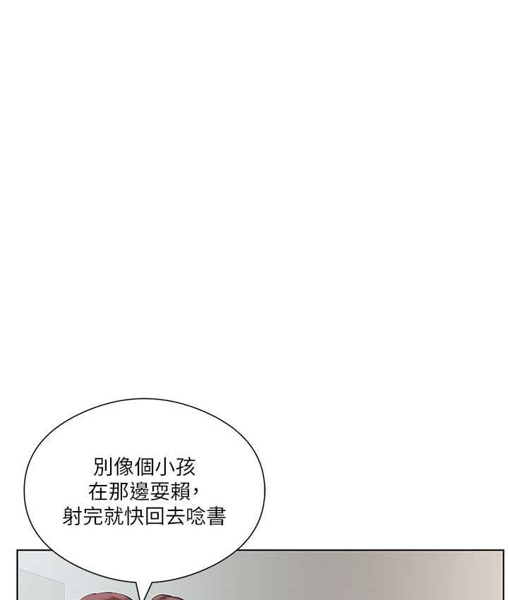 第38话-诱惑男客的妙招