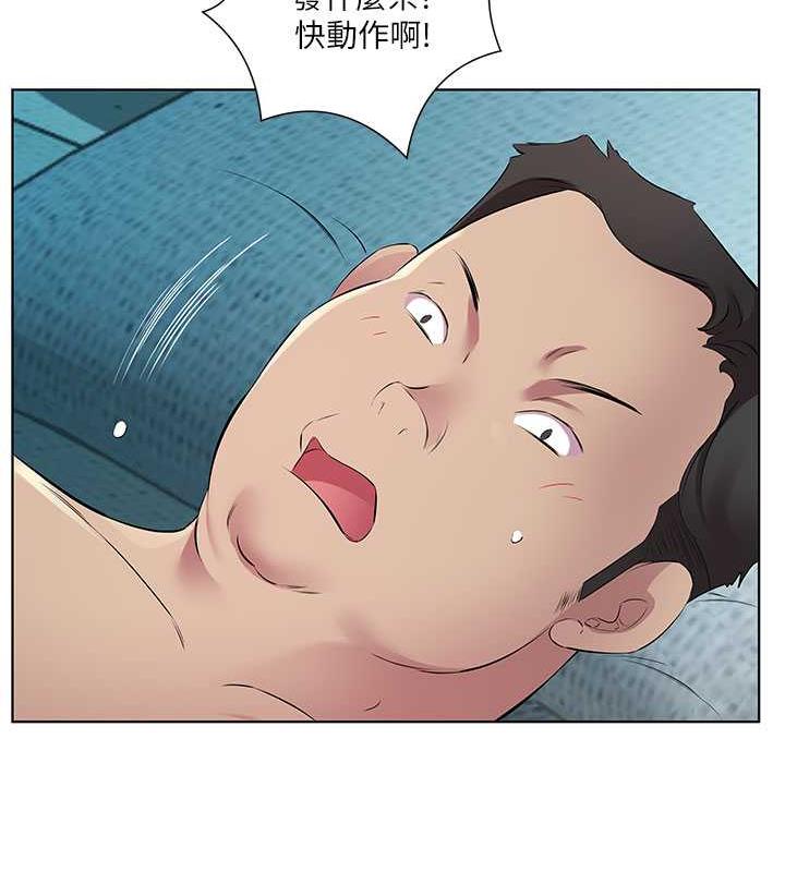 第39话-我快到极限了!