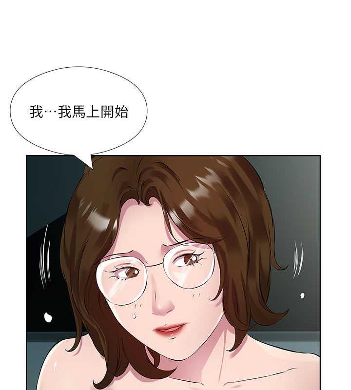 第39话-我快到极限了!