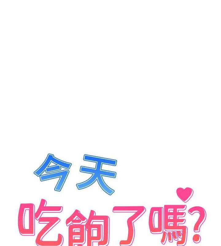第39话-我快到极限了!