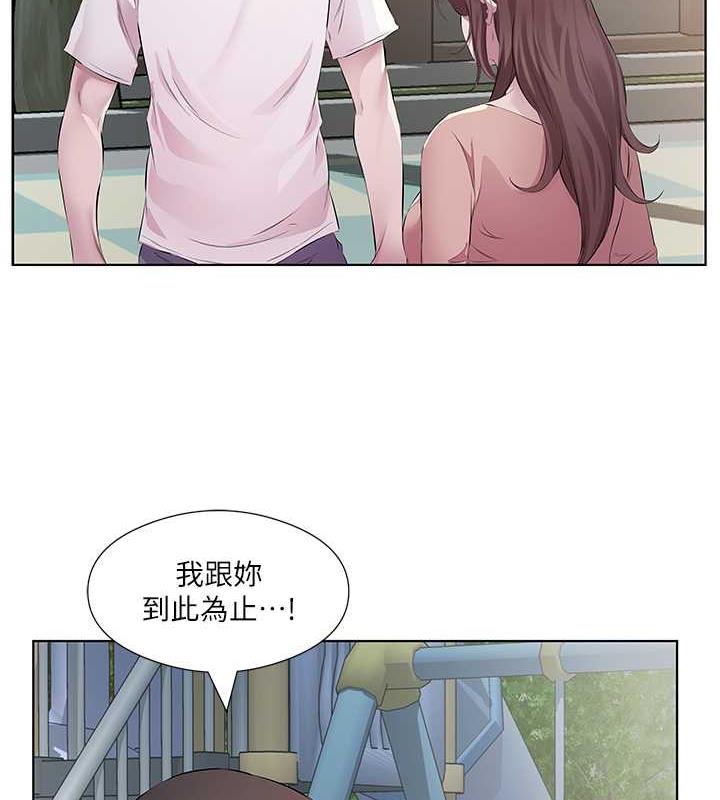 第46话-我跟妳已经走到尽头了