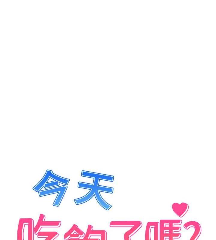 第46话-我跟妳已经走到尽头了