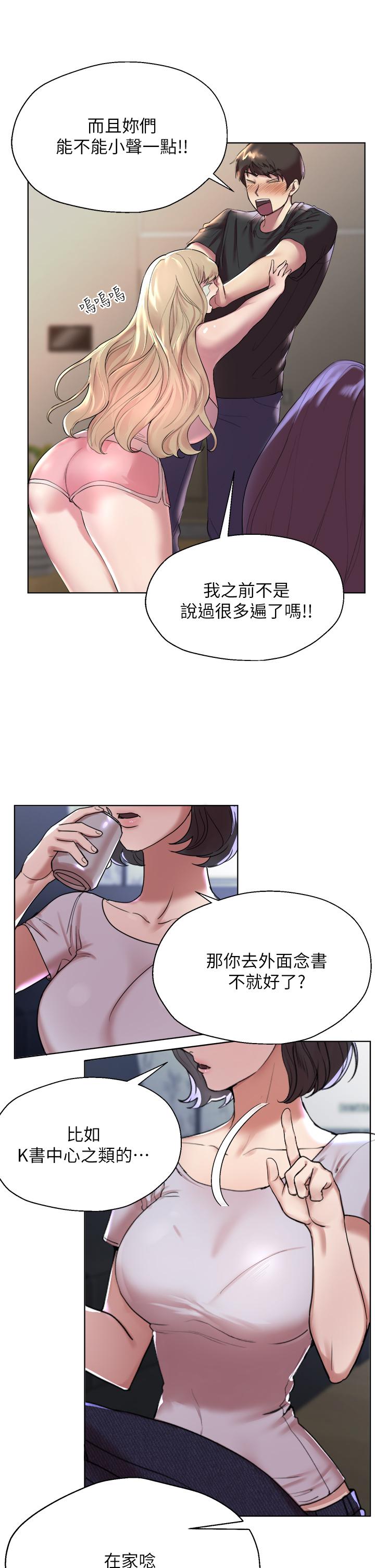 第1話-姐姐，可以幫我一個忙嗎