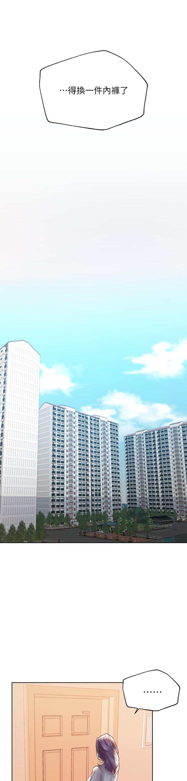 第3話-幫我揉屁股