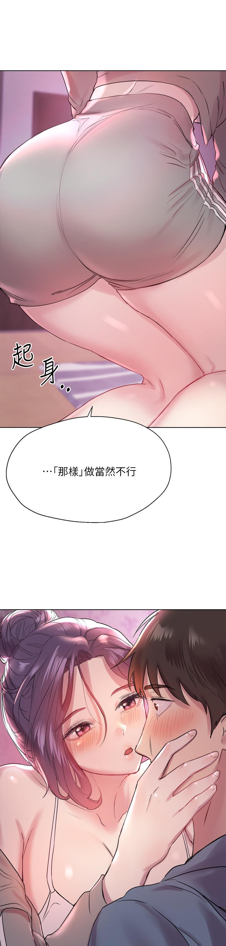 第4話-姐姐教你怎麼讓女生舒服