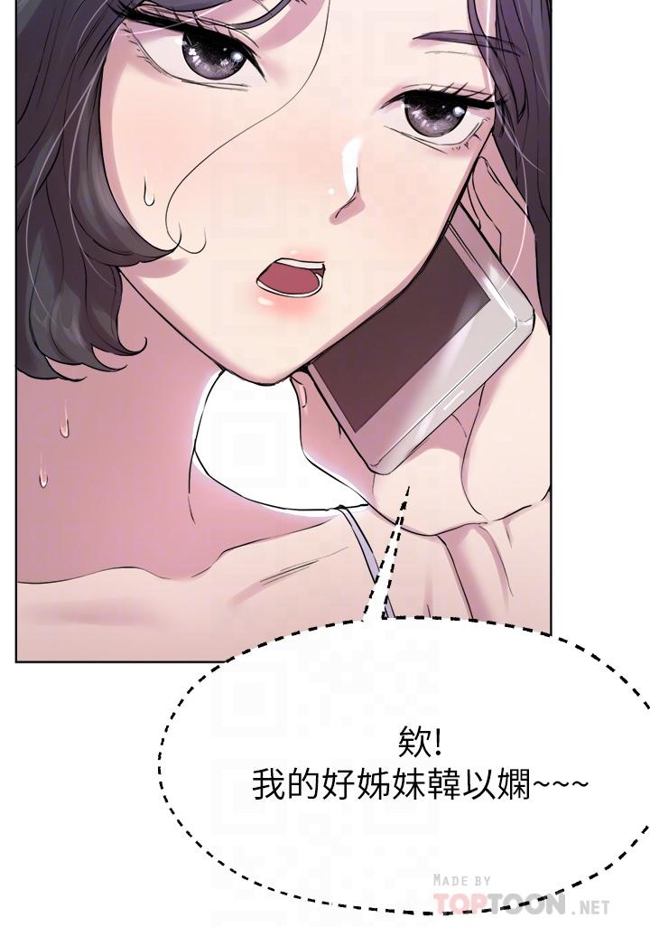 第7話-你們...做了嗎