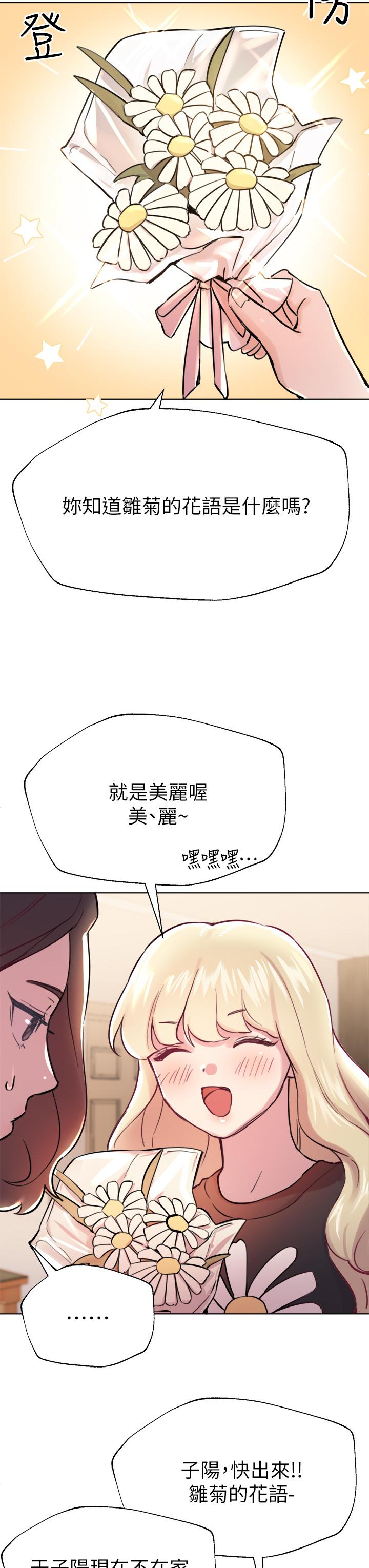 第7話-你們...做了嗎