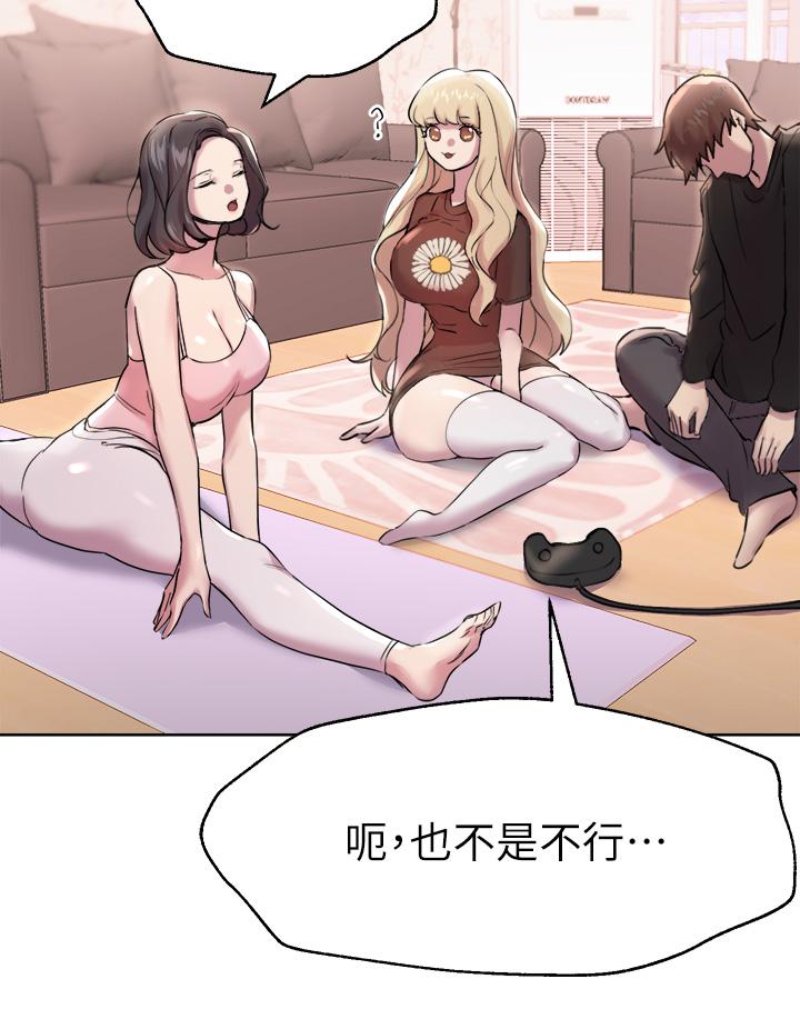 第7話-你們...做了嗎
