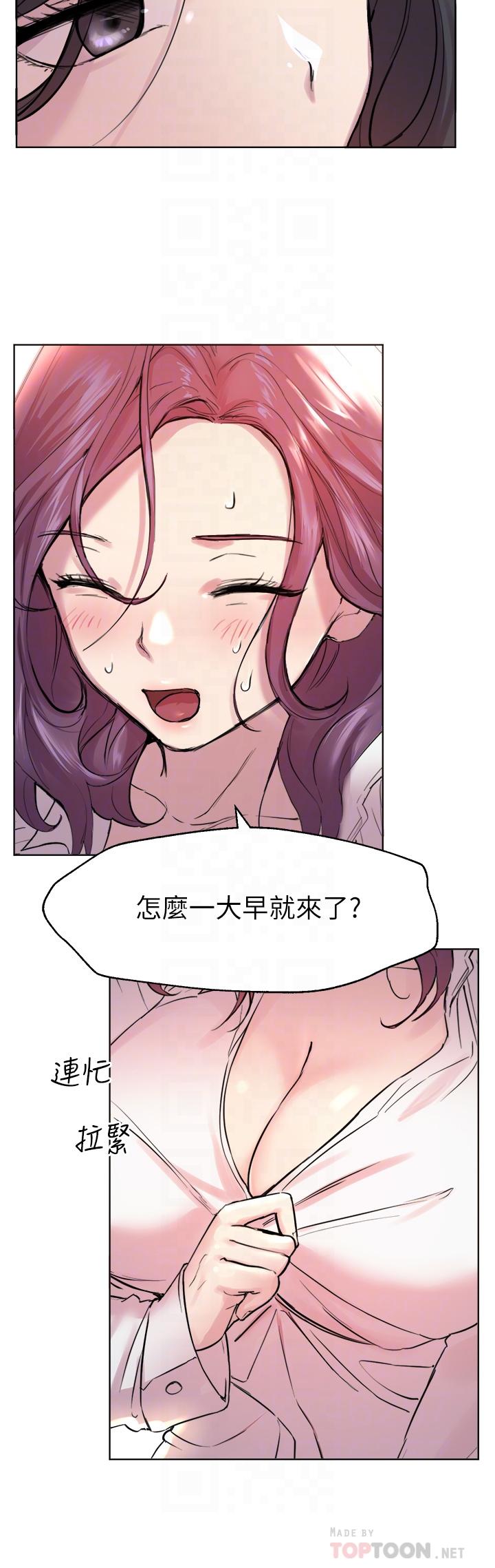 第7話-你們...做了嗎