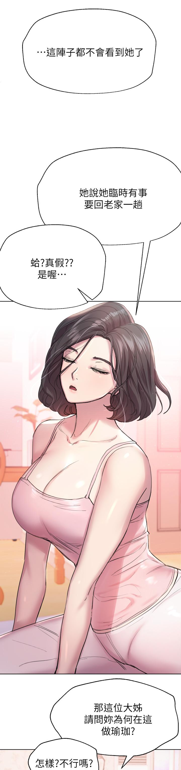 第7話-你們...做了嗎