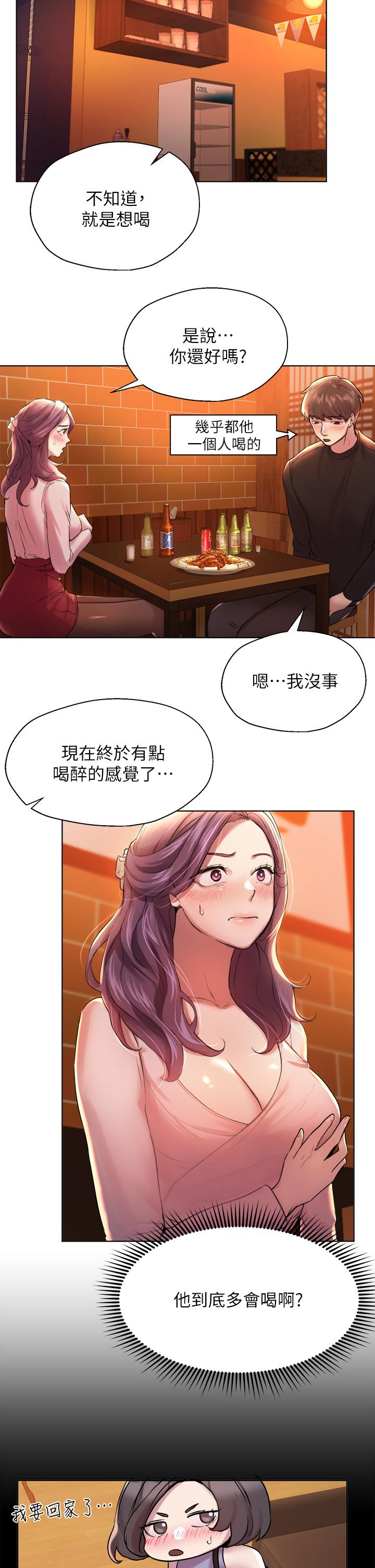 第8話-男女喝醉後會去的地方