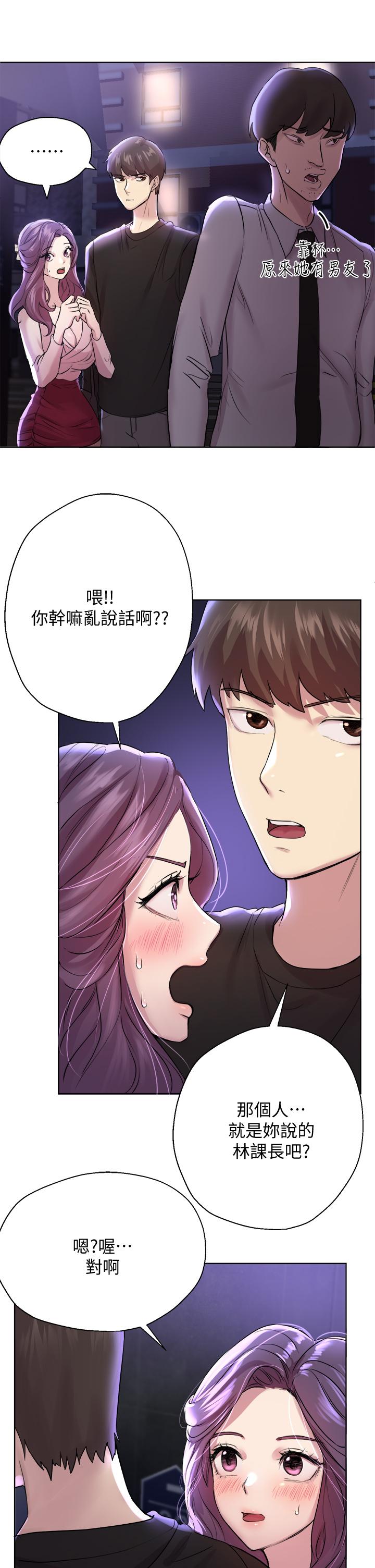 第8話-男女喝醉後會去的地方