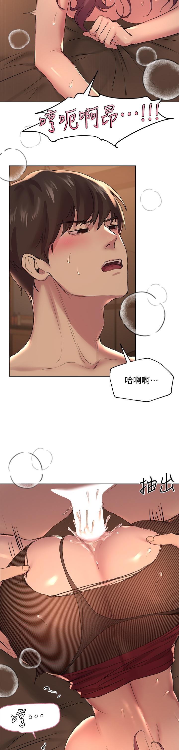 第10話-讓姐姐高潮連連