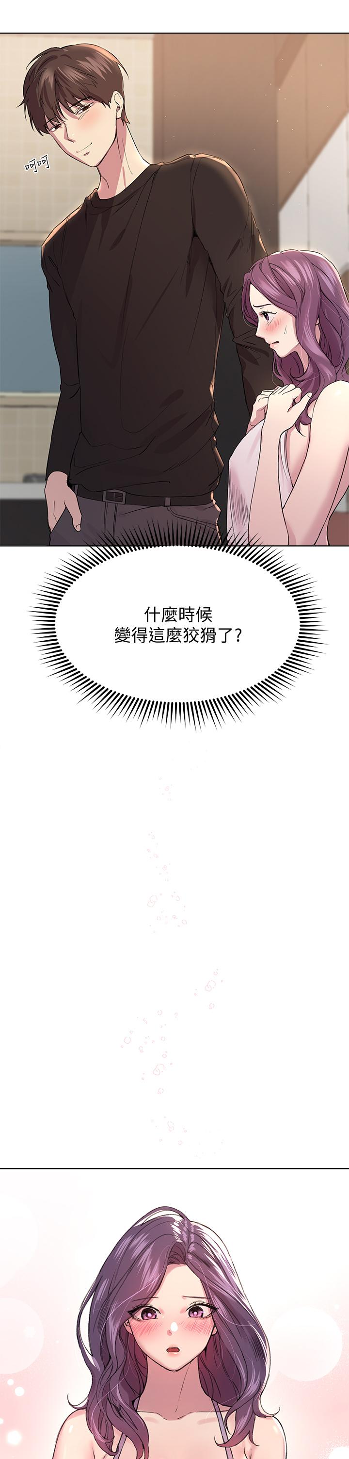 第11話-你幹嘛偷看我裸體