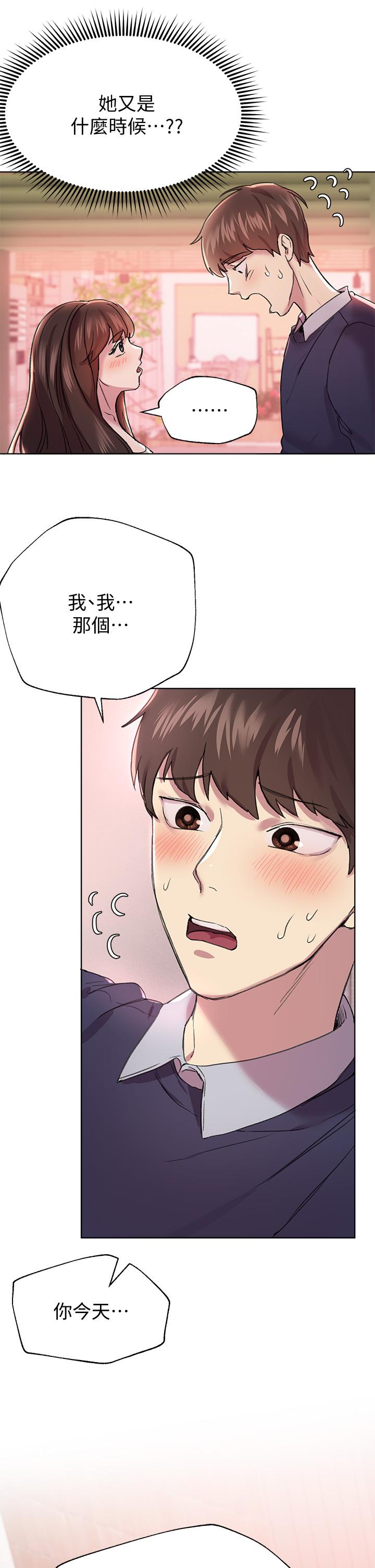 第11話-你幹嘛偷看我裸體