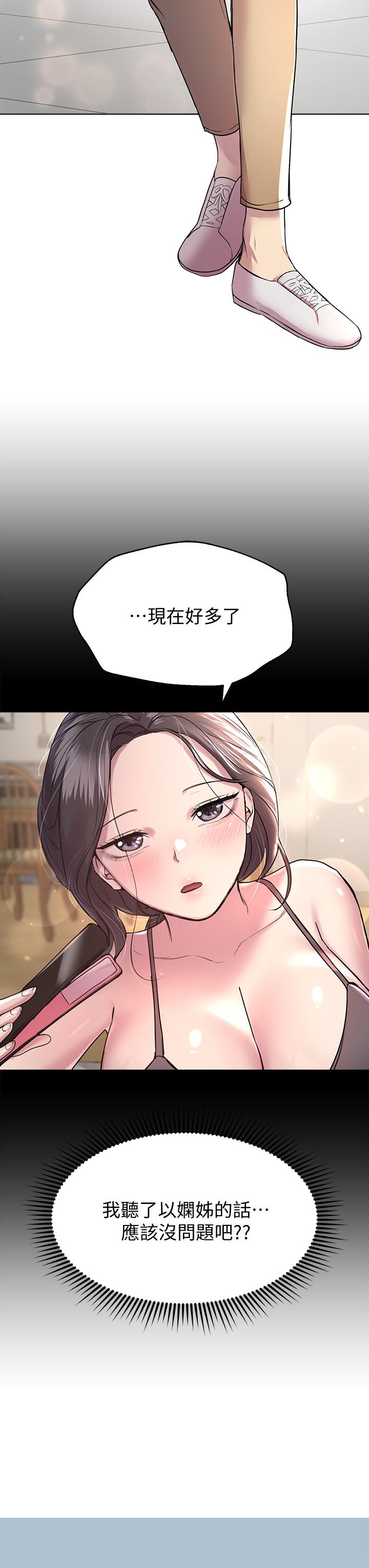 第13話-少廢話，脫掉就對了