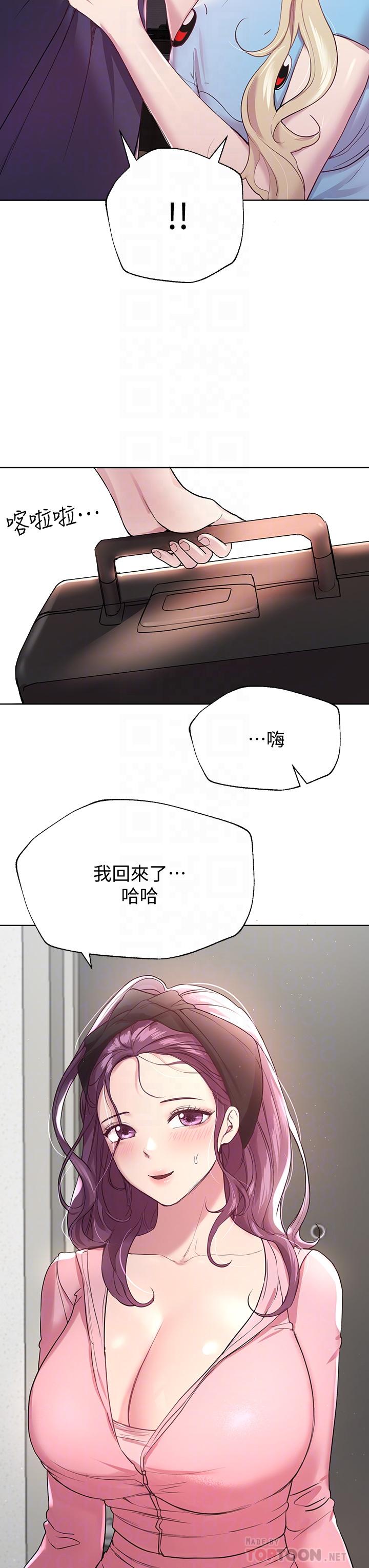 第13話-少廢話，脫掉就對了