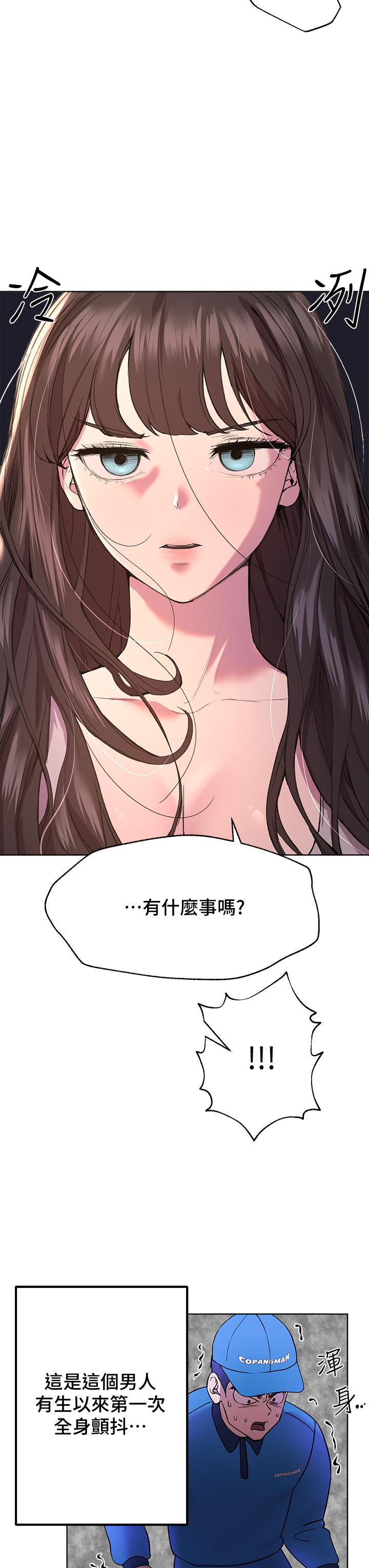 第13話-少廢話，脫掉就對了