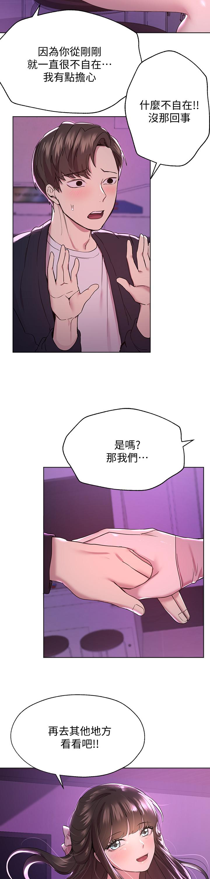 第14話-鬱仙的秘密