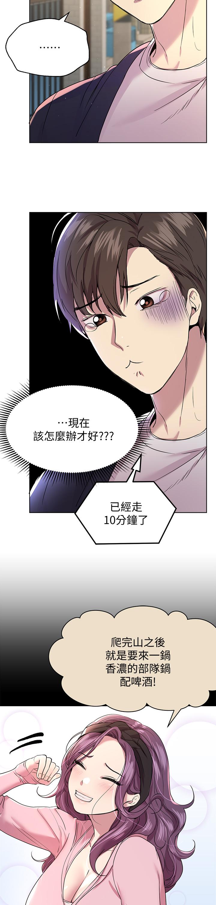 第14話-鬱仙的秘密
