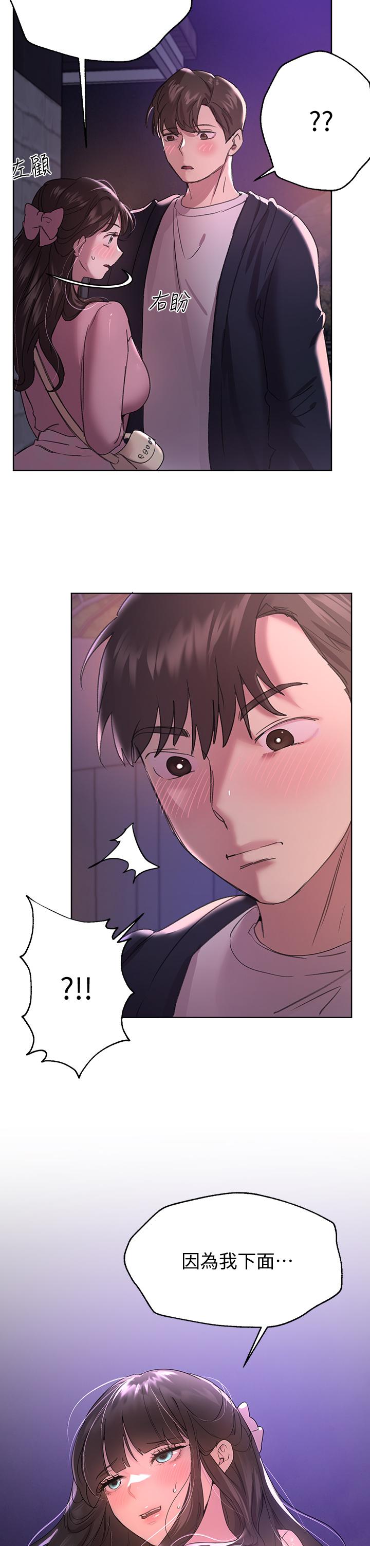 第16話-子陽把我變得好奇怪