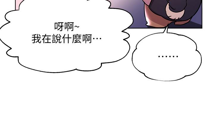第16話-子陽把我變得好奇怪