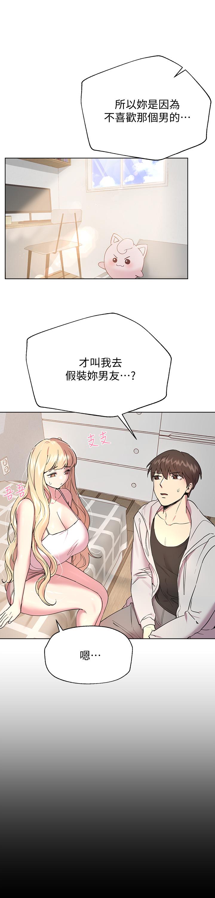 第17話-濕潤的雙唇和柔軟的雙臀