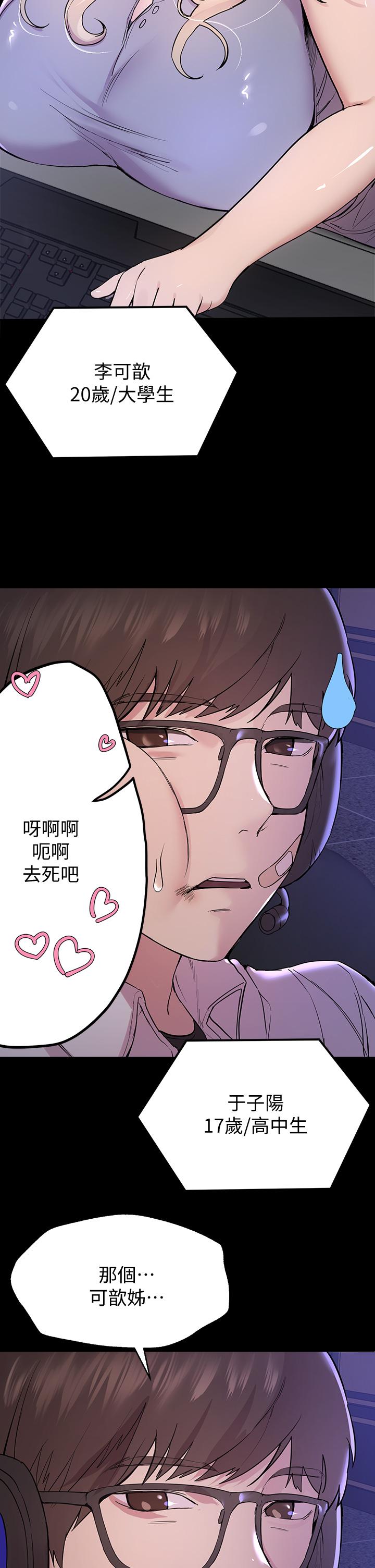 第17話-濕潤的雙唇和柔軟的雙臀