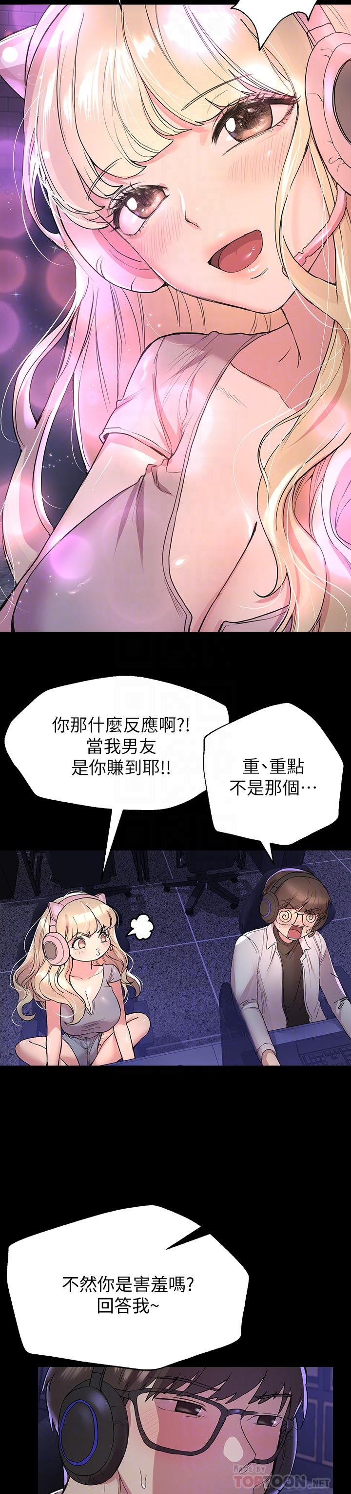 第17話-濕潤的雙唇和柔軟的雙臀