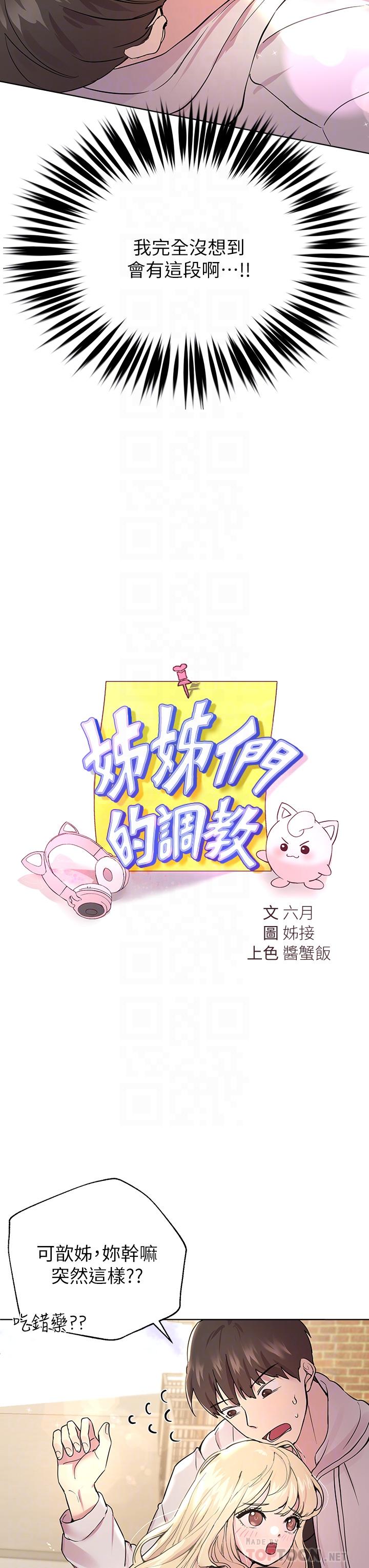 第17話-濕潤的雙唇和柔軟的雙臀