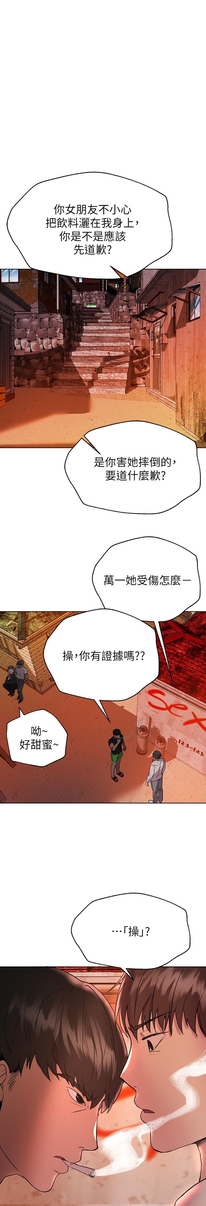 第18話-敢碰李可歆你們就死定了