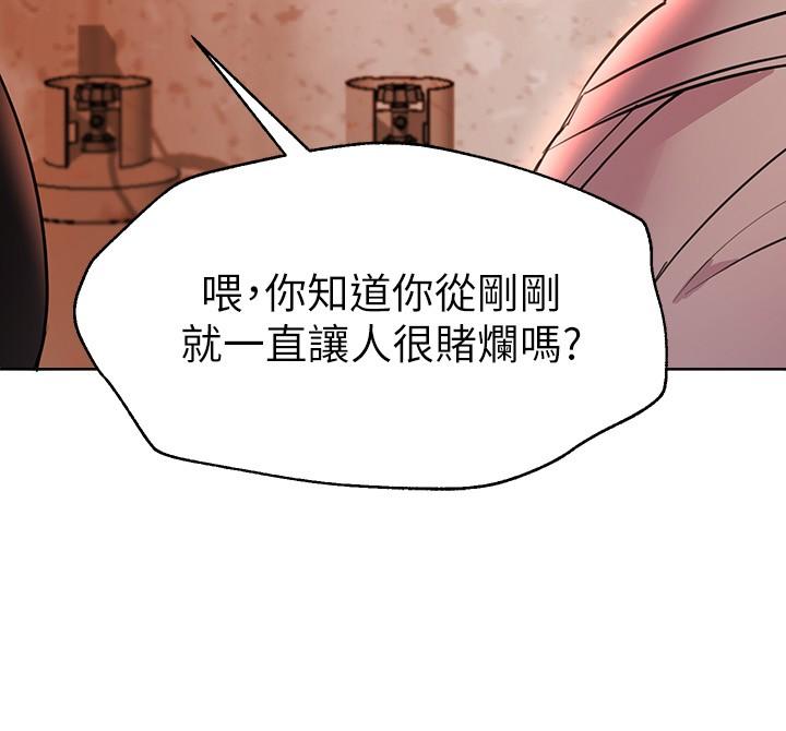 第18話-敢碰李可歆你們就死定了