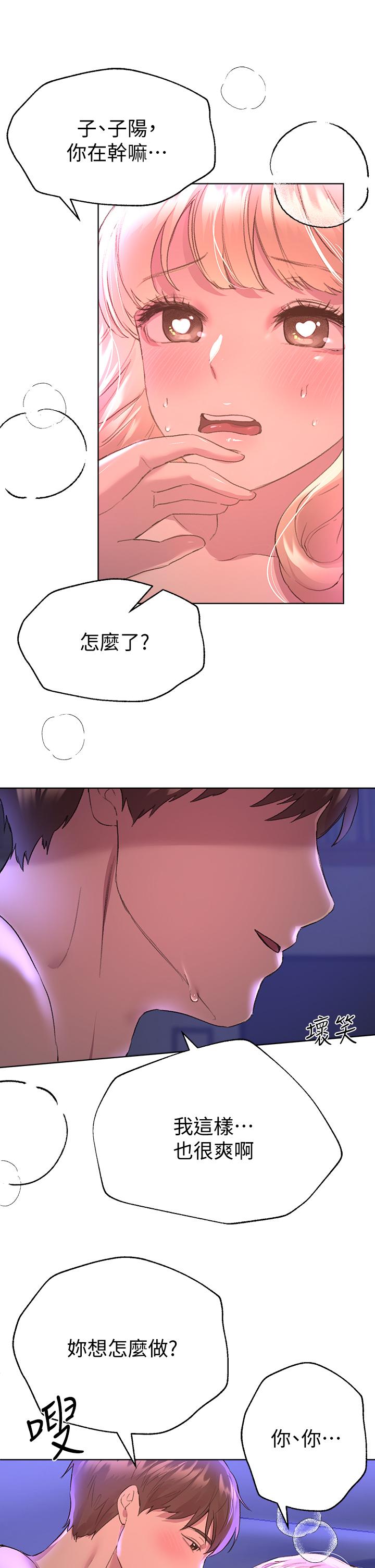 第21話-讓我絕頂升天的“金箍棒”