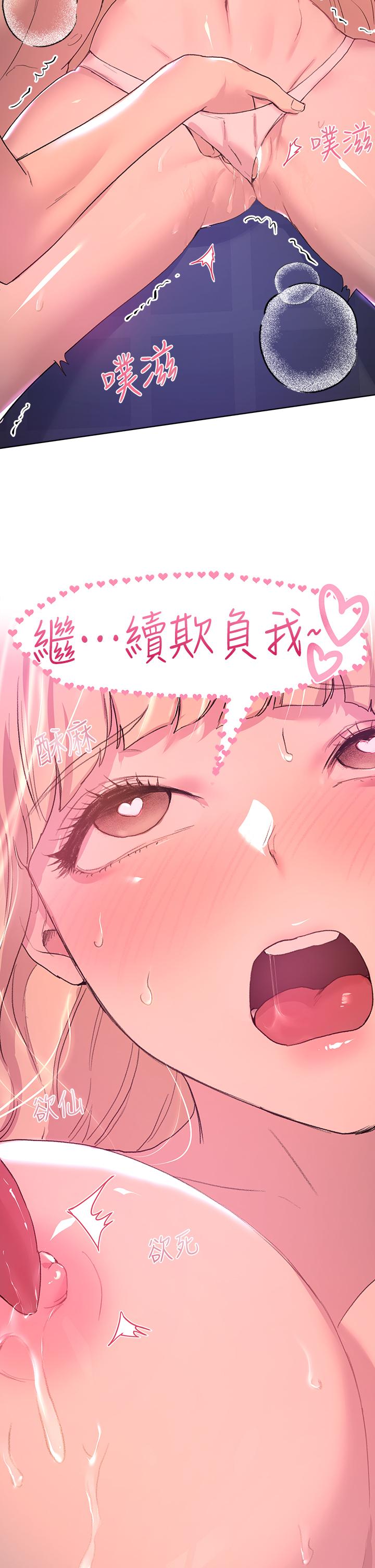 第21話-讓我絕頂升天的“金箍棒”