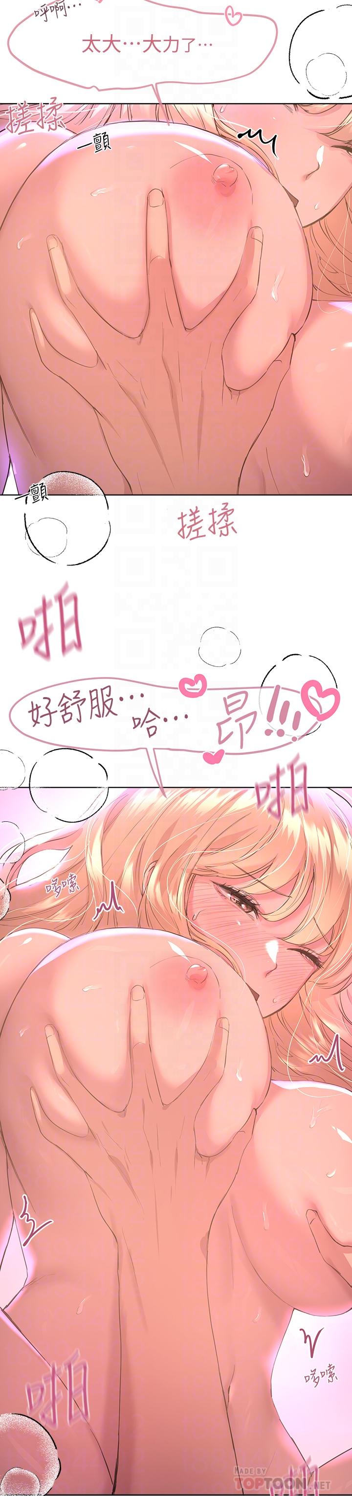 第22話-輪到我教訓你了