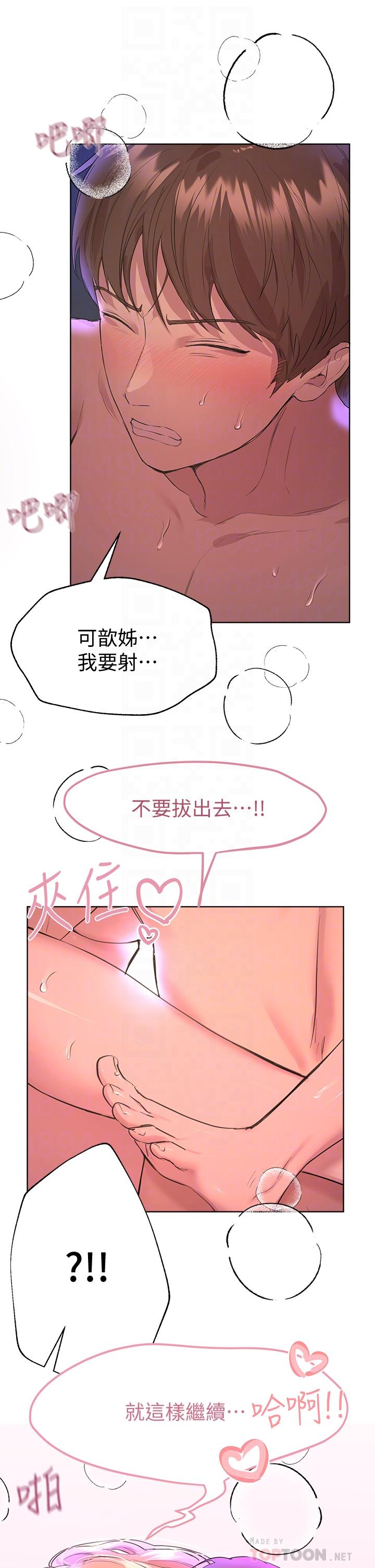 第22話-輪到我教訓你了