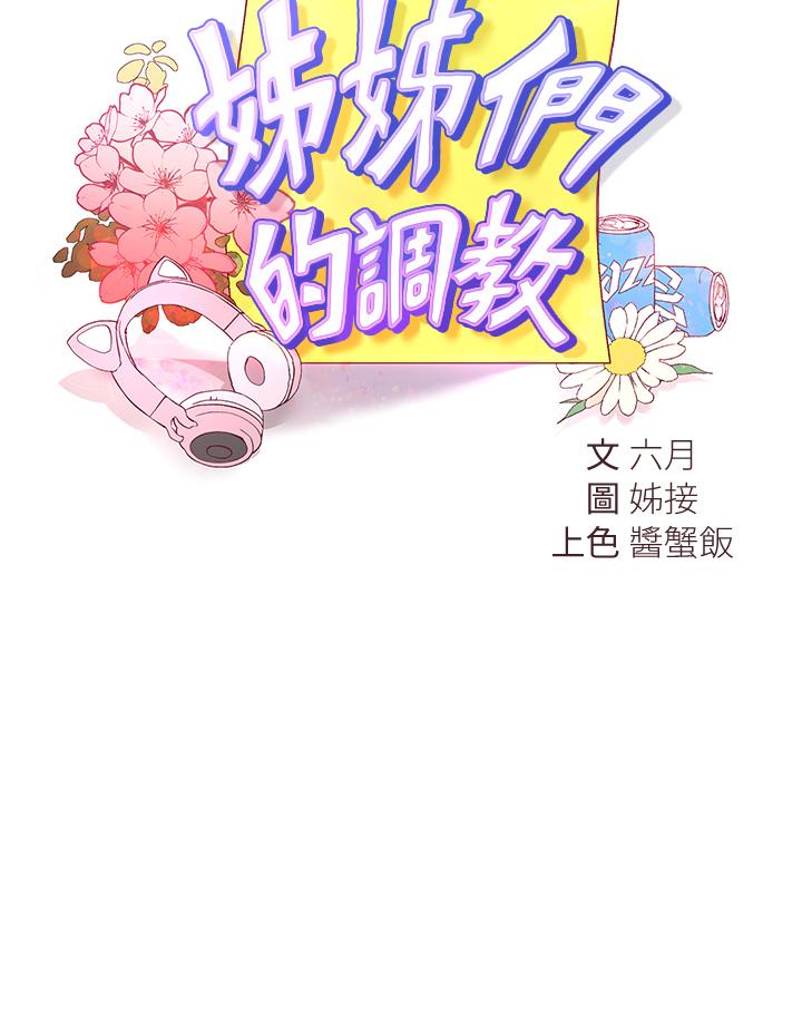 第24話-你不想念我的屁股嗎