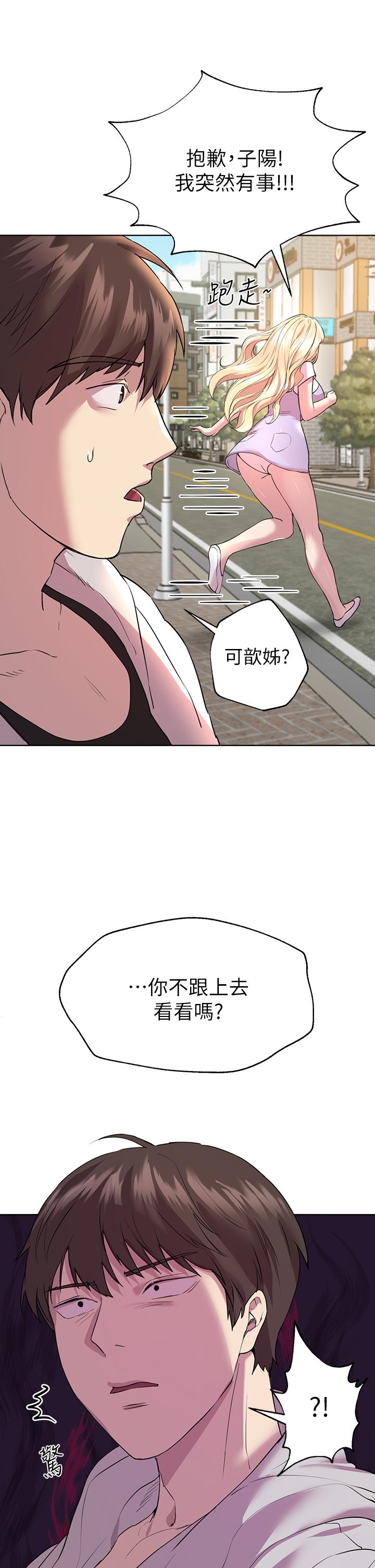第24話-你不想念我的屁股嗎
