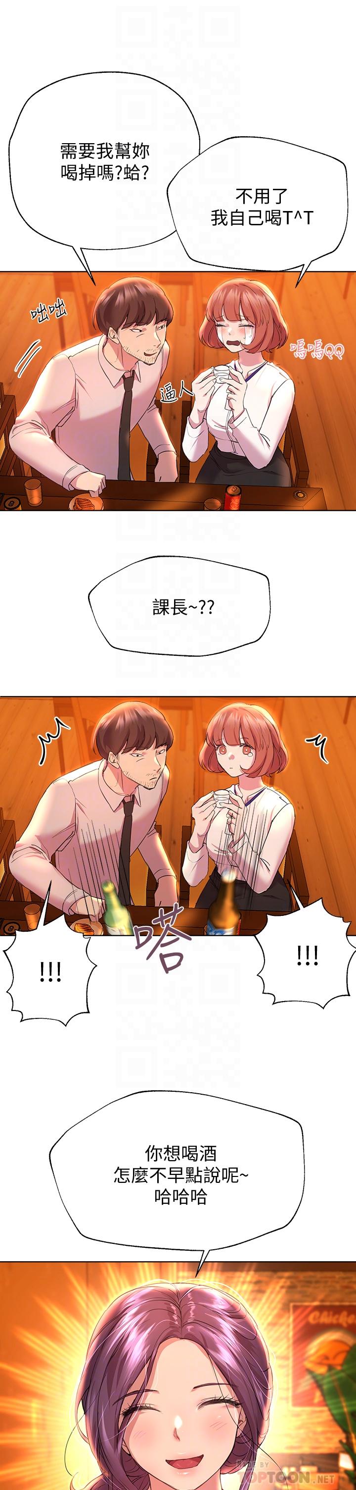 第25話-姐姐們做不到的招數