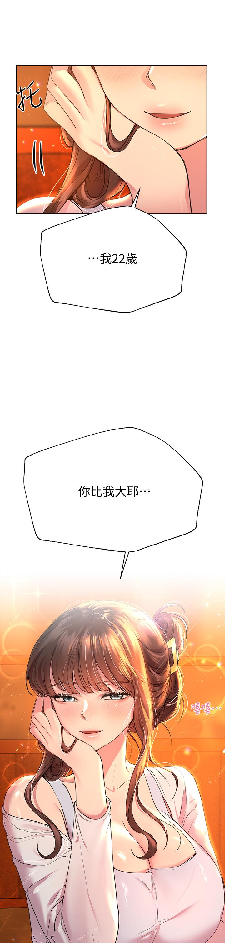第25話-姐姐們做不到的招數