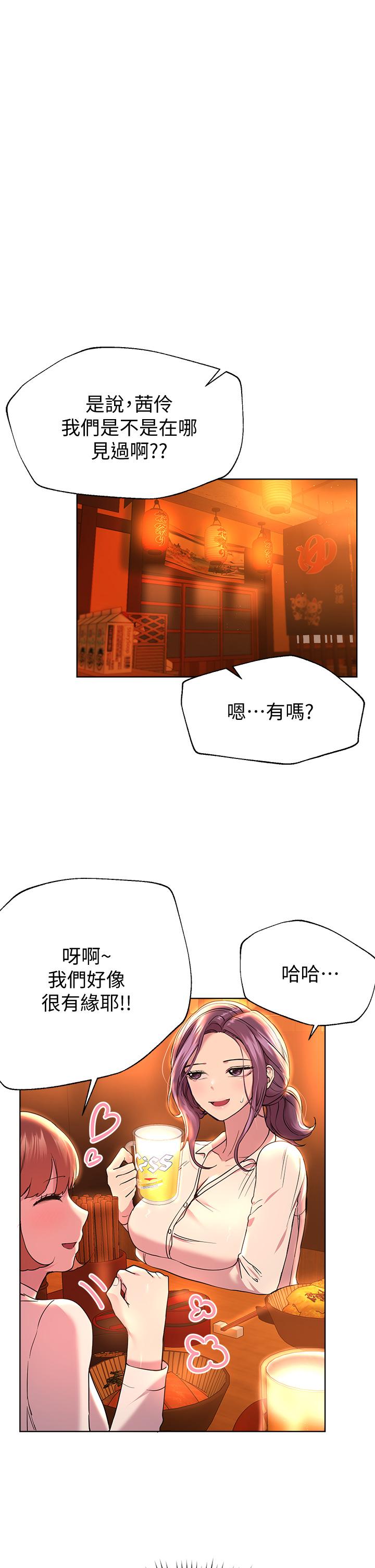 第25話-姐姐們做不到的招數