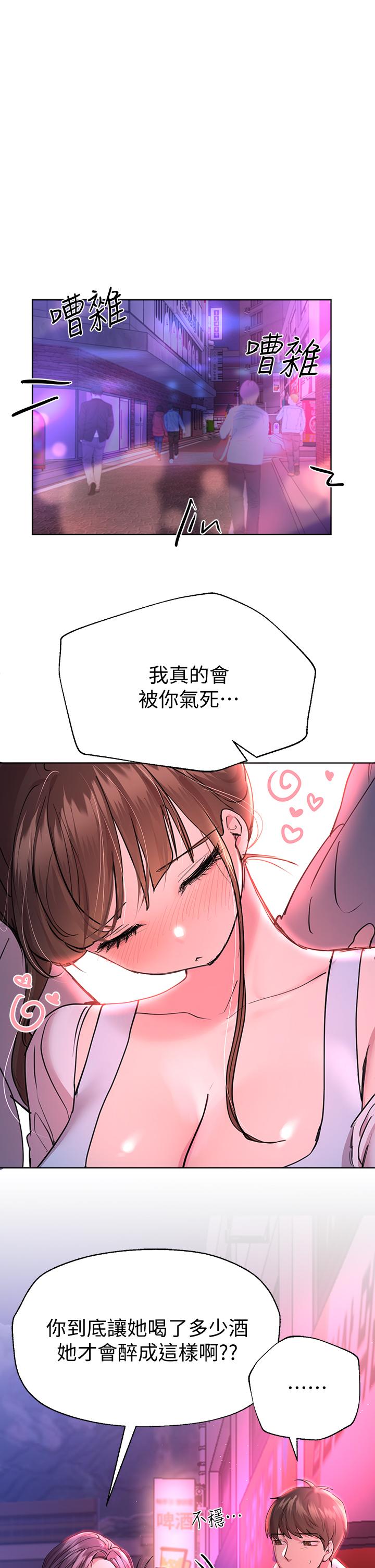 第26話-先吃先贏，喵