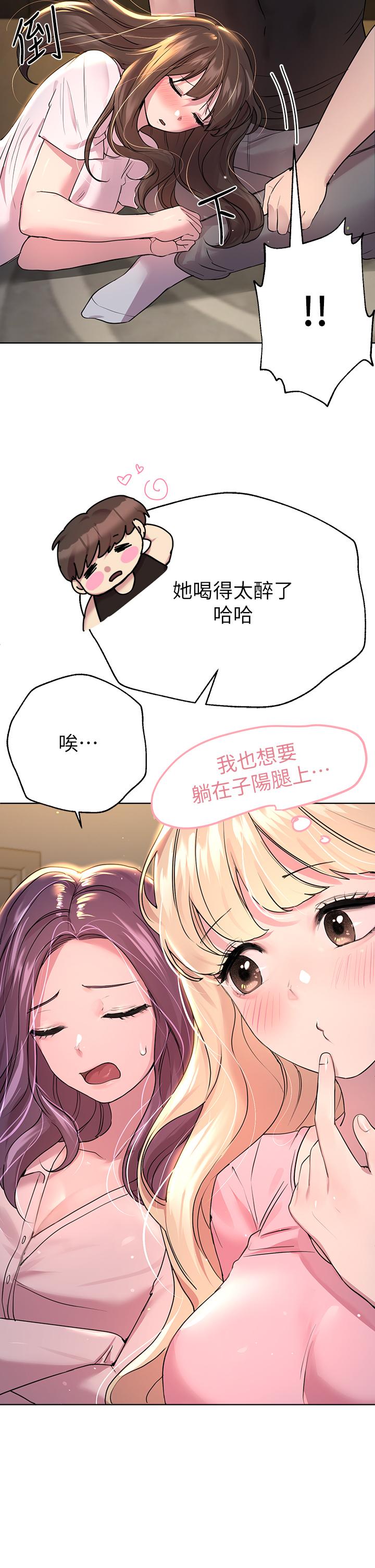 第26話-先吃先贏，喵