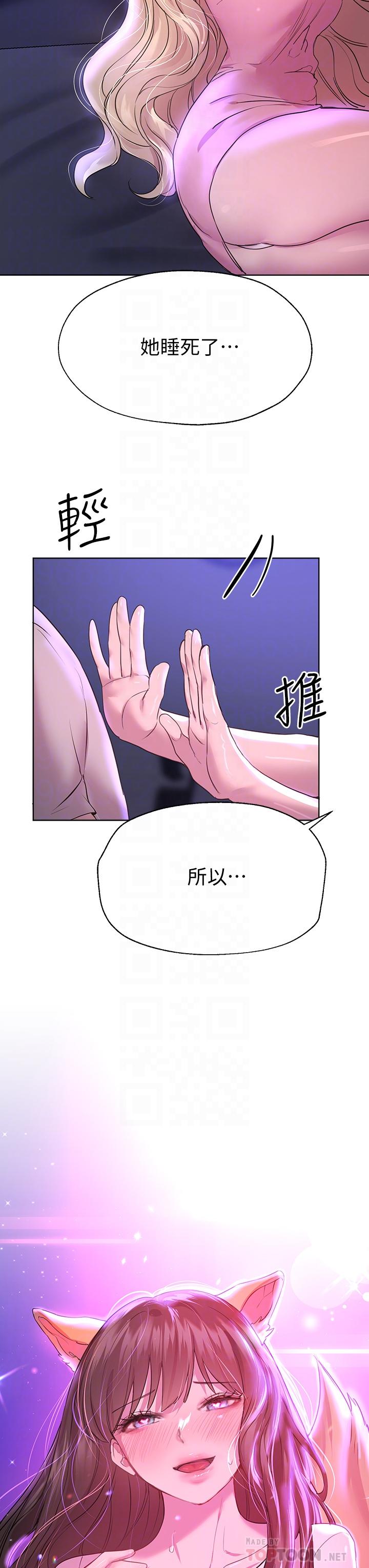 第27話-一覽無遺地美屁