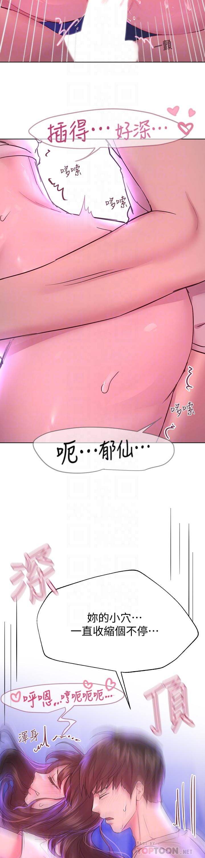 第28話-越挨打越興奮
