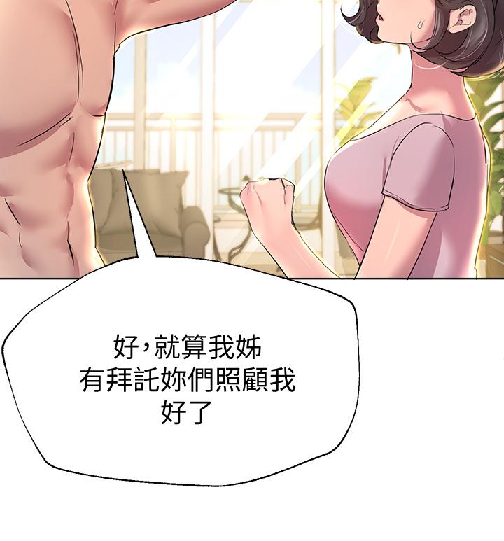 第29話-爐火中燒的以嫻