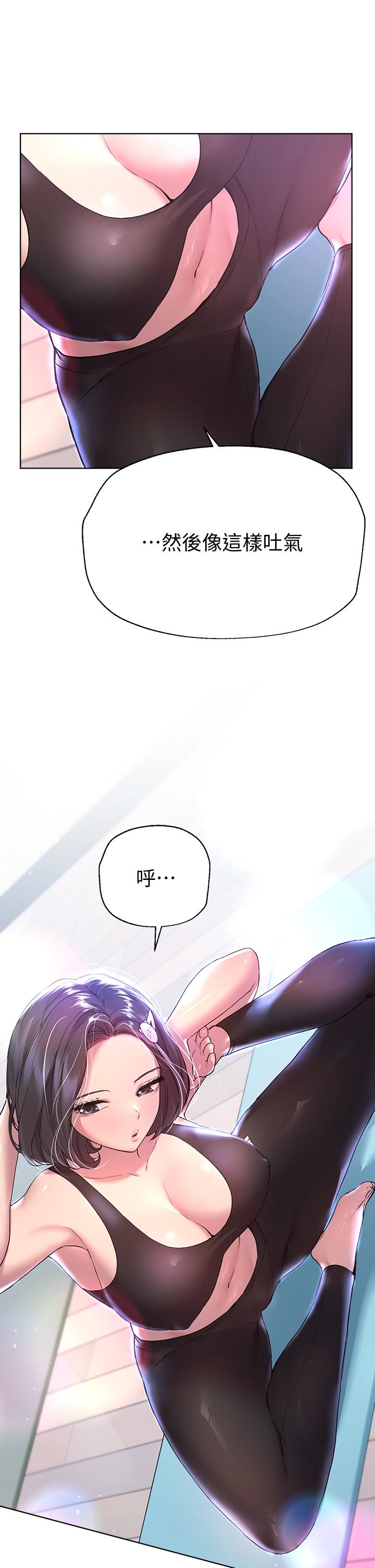 第30話-騎到子陽身上的以嫻