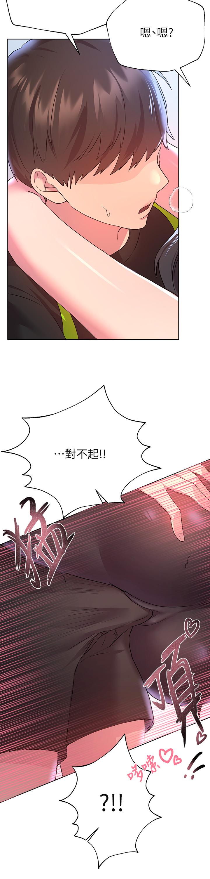 第31話-我就想跟你黏在一起