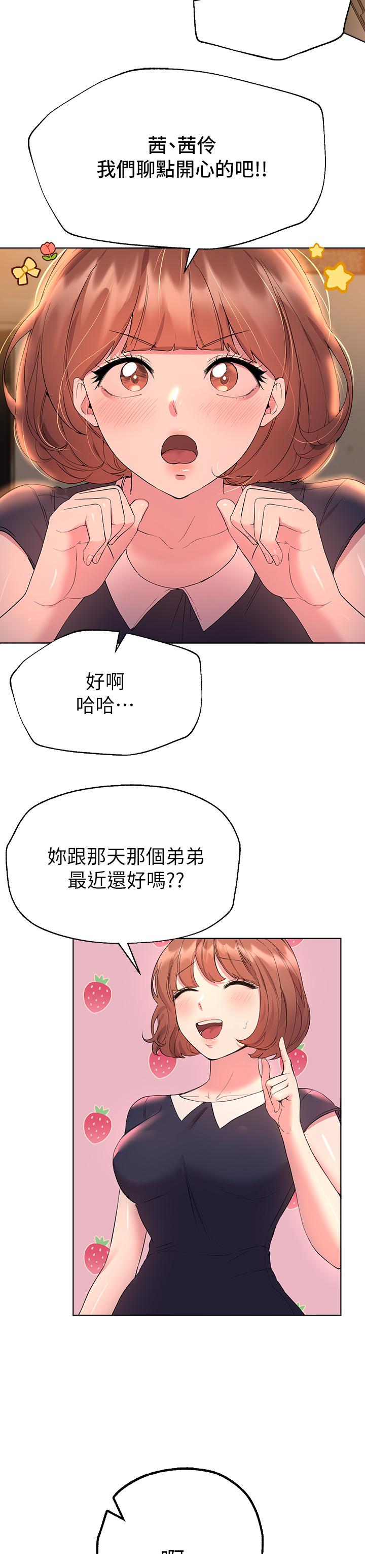 第32話-被穿著絲襪的美腿踐踏