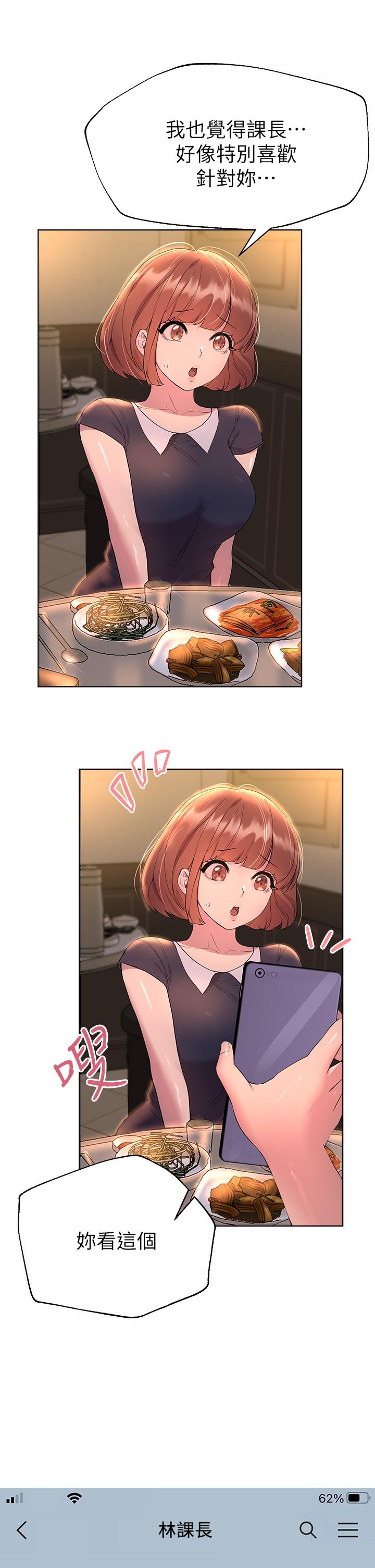 第32話-被穿著絲襪的美腿踐踏